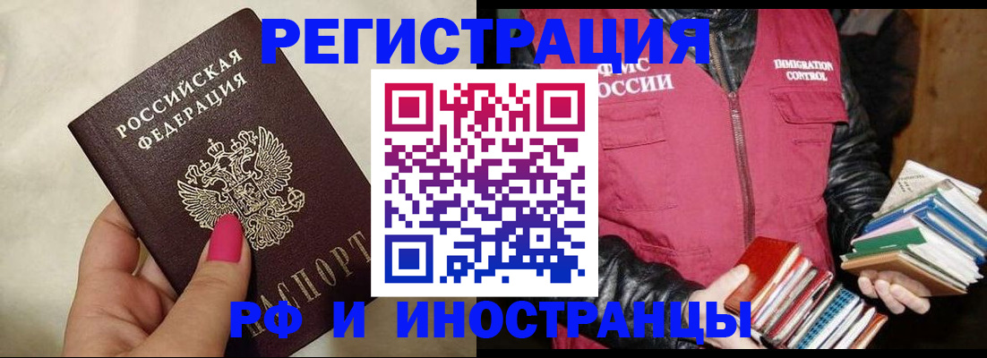 временная регистрация 2025 в Николаевске-на-Амуре