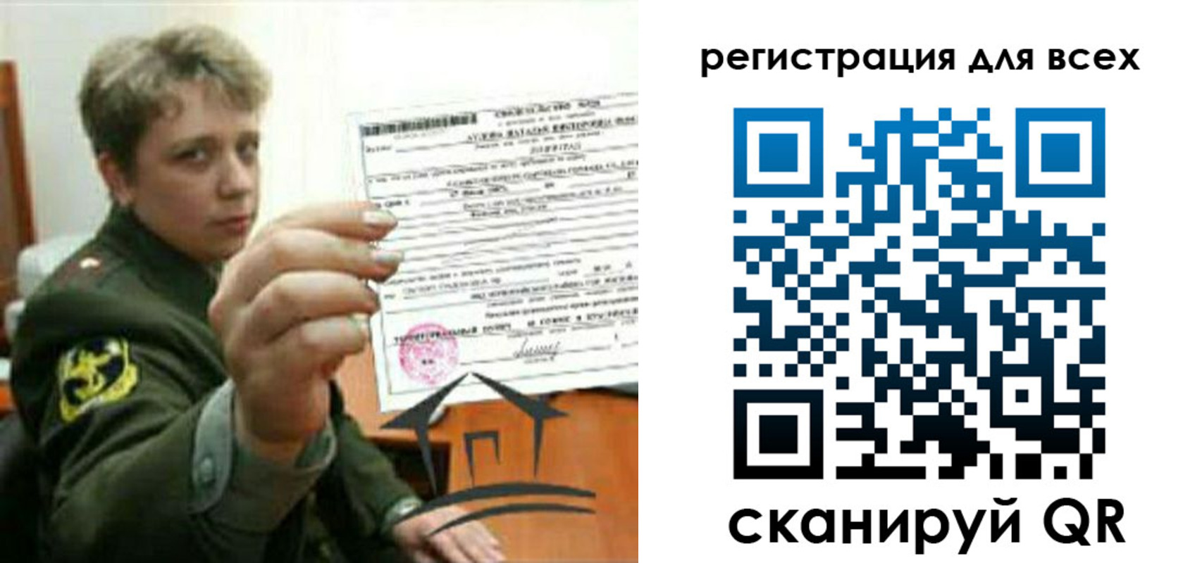 временная регистрация надежно в Николаевске-на-Амуре