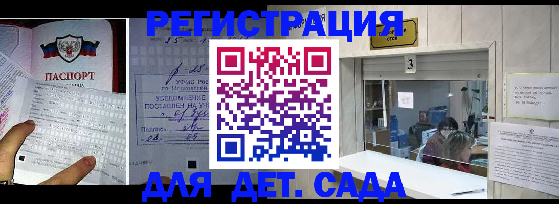 прописка гарантия в Николаевске-на-Амуре