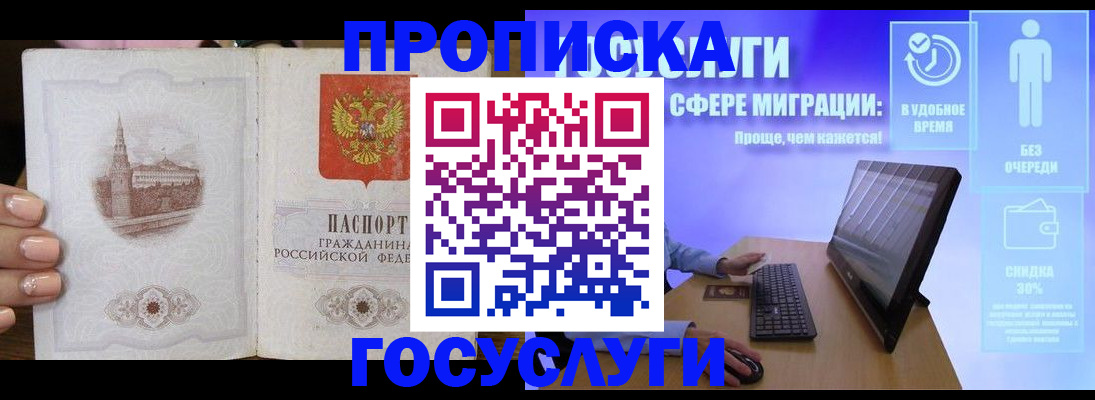 прописка для школы в Николаевске-на-Амуре